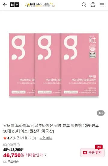 닥터필 브라이트닝 글루타치온 필름 발효 필름형 12종 원료 30매 x 3 (46,750원/무료)