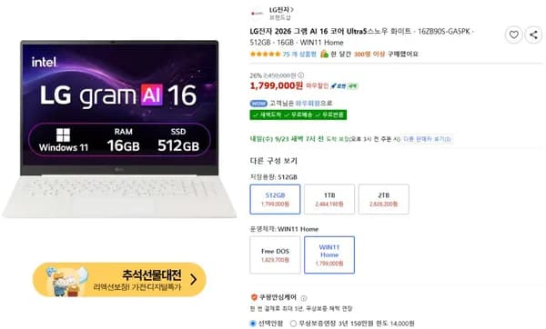 LG 그램 16ZB90S-GA5PK