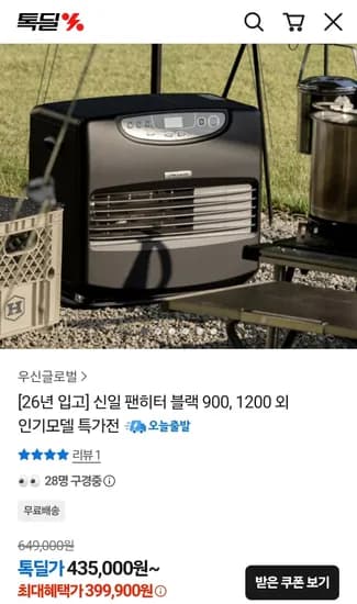신일 팬히터 900 SFH-TH900H 블랙