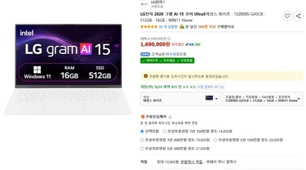 LG 그램 15ZB90S-GA5CK