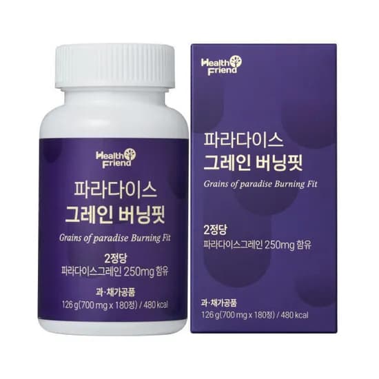 파라다이스 그레인 버닝핏 3개월분