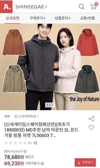 네파 남여 마운틴 윈드 가을 방풍 자켓