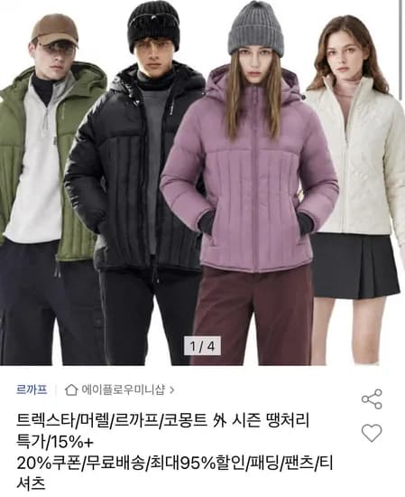 머렐 여성 모크넥 기모 긴팔티