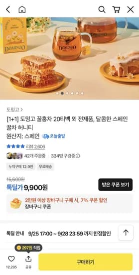 꿀홍차 20티백 1+1 골라담기