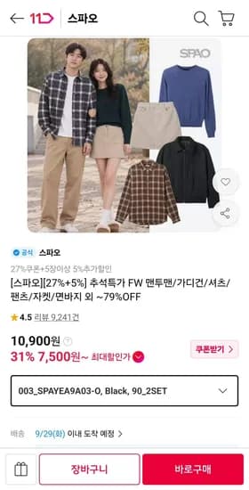 스파오 베이직 바시티 자켓