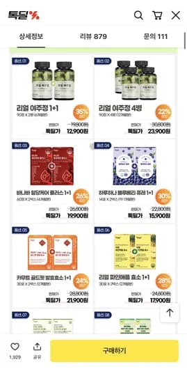퍼니트 리얼 국내산 유기농 여주정 1+1 12,900원