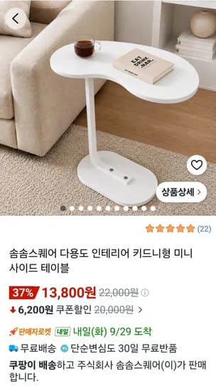 솜솜스퀘어 다용도 인테리어 키드니형 미니 사이드 테이블
