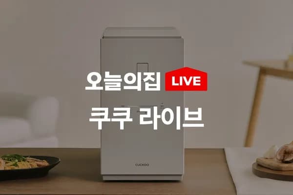 쿠쿠 에코웨일 큐브 음식물처리기