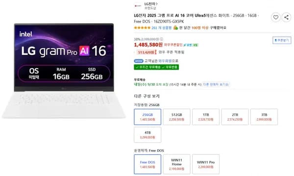 LG 그램 프로 16ZD90TS-GX5PK