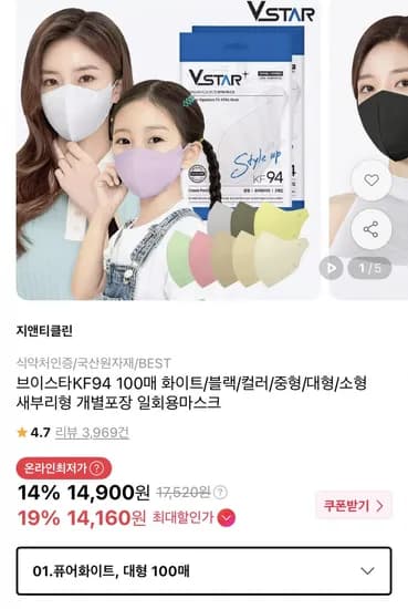 브이스타 KF94 새부리형 마스크 대형 퓨어화이트 100매