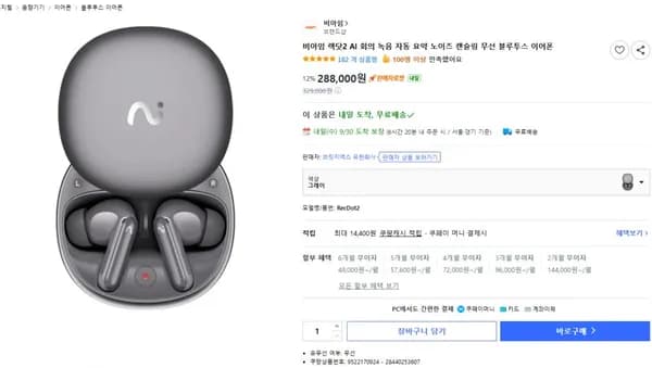 비아임 렉닷2 AI 회의 녹음 자동 요약 노이즈 캔슬링 무선 블루투스 이어폰