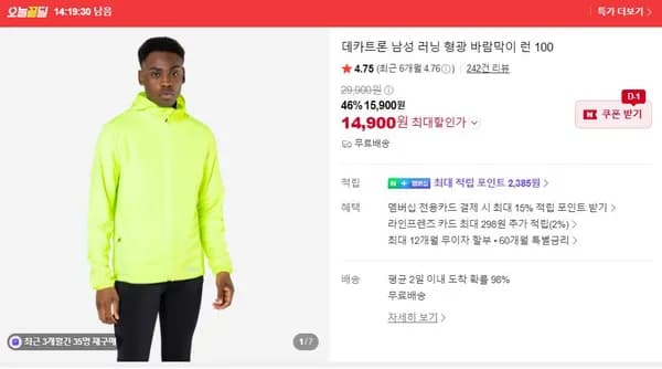 데카트론 바람막이 런 100