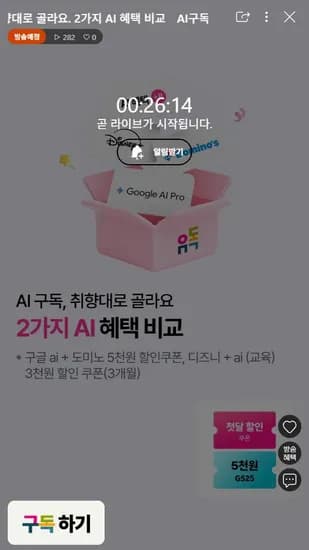 취향대로 고를 수 있는 구독서비스 유독 정보 (가격다양/무료)