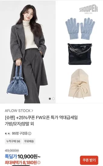 슈펜 가방/모자/양말 외 (8,180원~/무료)