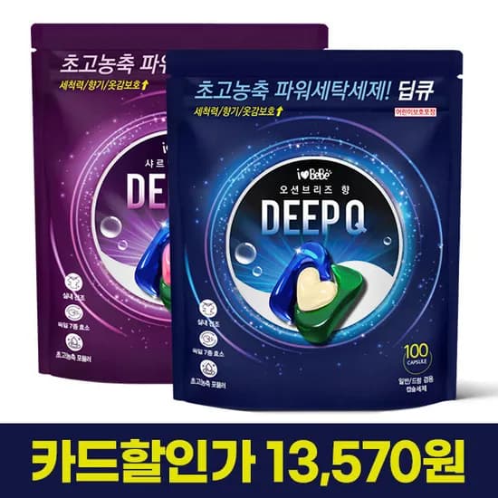 딥큐 3in1 캡슐세제 오션브리즈 총 200개입