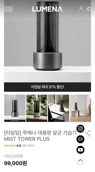 루메나 대용량 살균 가습기 MIST TOWER PLUS