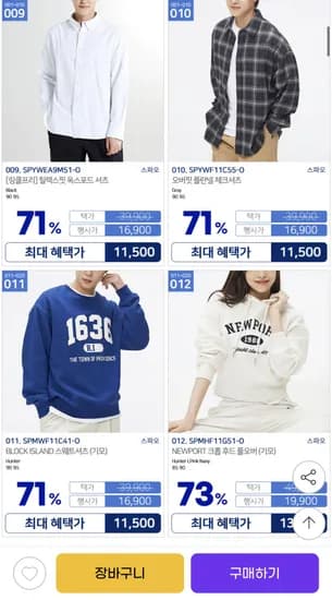 스파오 맨투맨 외 4종