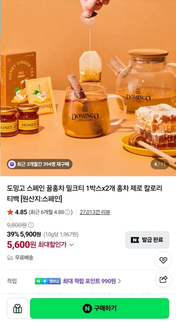 도밍고 꿀홍차 밀크티 외 5종 40티백