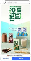 오트몬드 오리지널 190ml 24개 12,400원 (무료)