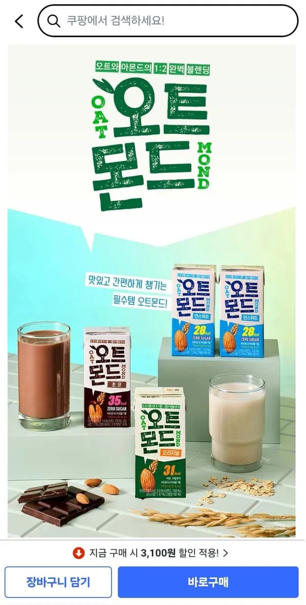 오트몬드 오리지널 190ml 24개 12,400원
