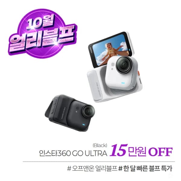스타 360 go 울트라 액션캠 블랙 469,000원