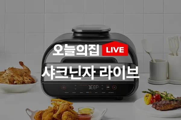 샤크닌자 라이브 할인 푸드프로세서 대용량 블렌더 외 2종