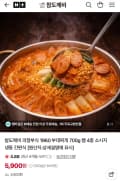 의정부식 부대찌개 700g×2팩 총 1.4kg 7,900원 (네멤무료)