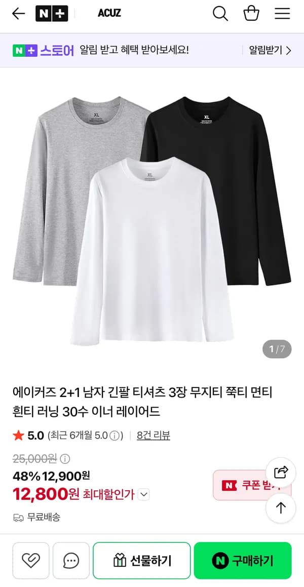 에이커즈 남자 긴팔 티셔츠 3장