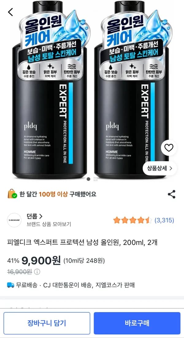 피엘디크 엑스퍼트 프로텍션 남성 올인원 200ml 2개 9,900원