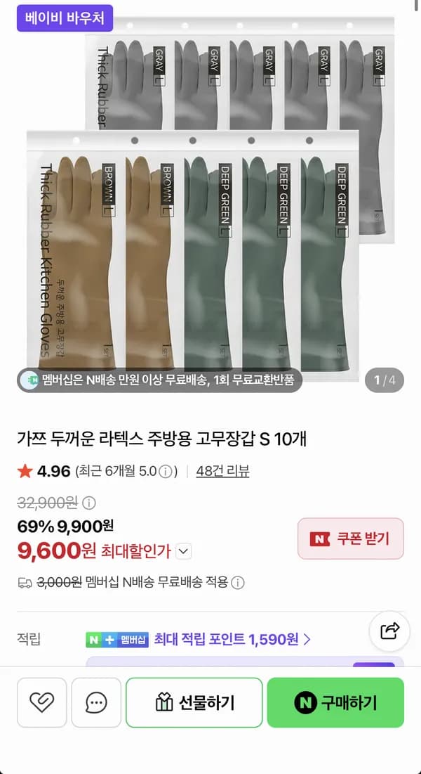라텍스 고무장갑 S 10켤레