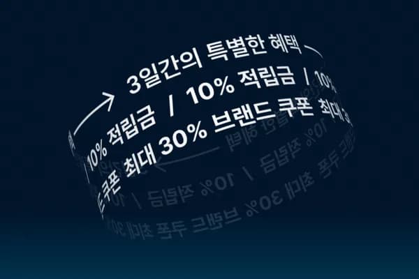 배달의민족 할인 쿠폰 5종 중 선착순 랜덤 발급 0원