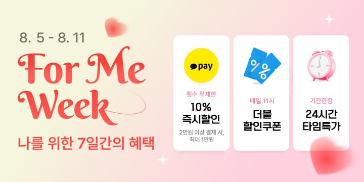 카카오톡 나에게선물하기 배라,BBQ,파리바게트 등 다시 추가할인구매가능