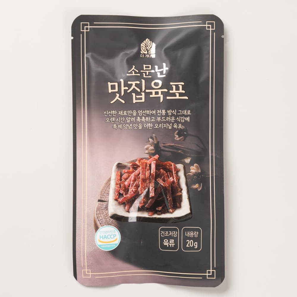 육포 20g 10개 9600원