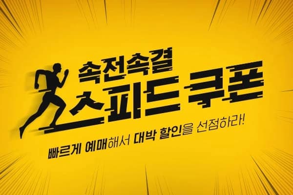 cgv 베놈 4천원