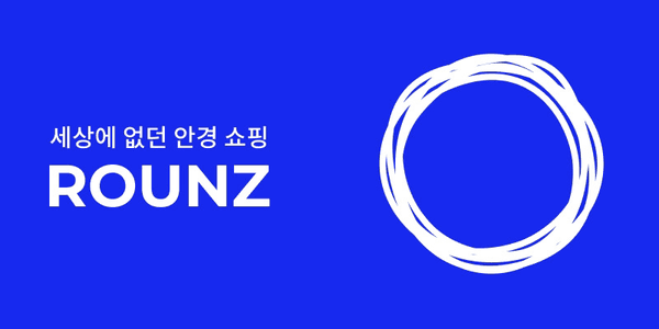 라운즈 안경, 선글라스 페이코 할인 (23%)