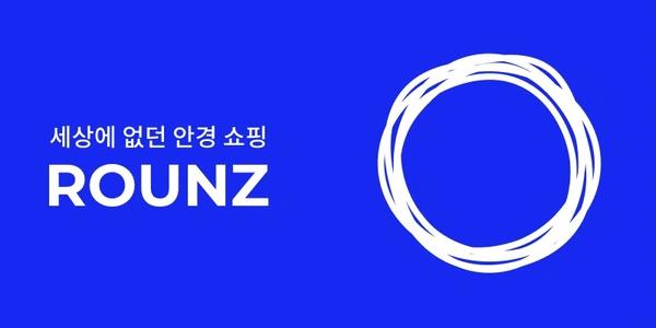 라운즈 안경, 선글라스 페이코 할인 (23%)