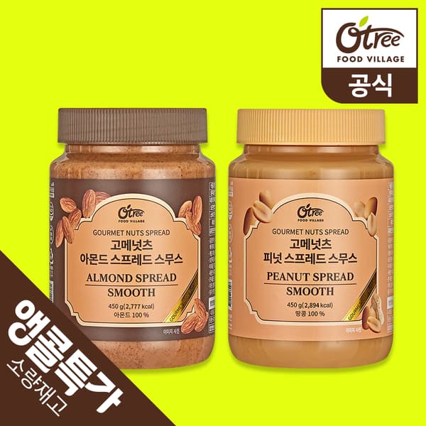 오트리 땅콩/ 아몬드버터 450g