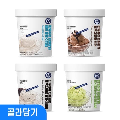 연세 전용목장 아이스크림 파인트 3통