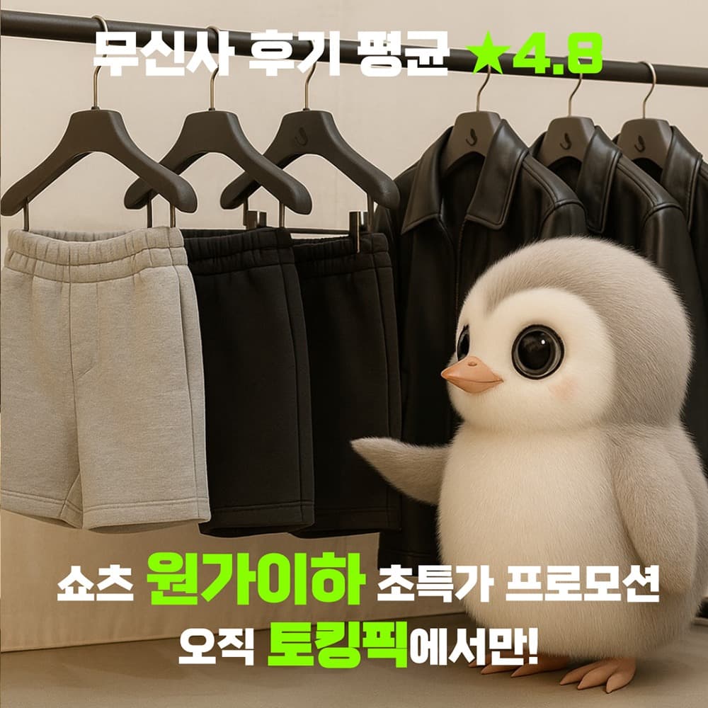 세븐셀라 버뮤다 팬츠
