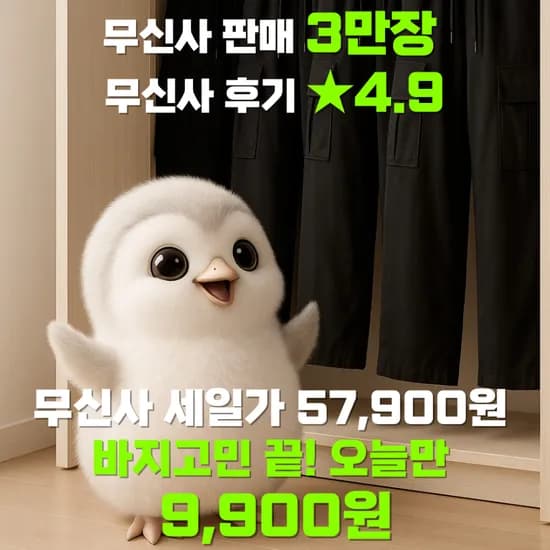 세븐셀라 세미와이드 카고조거 스토퍼 Black