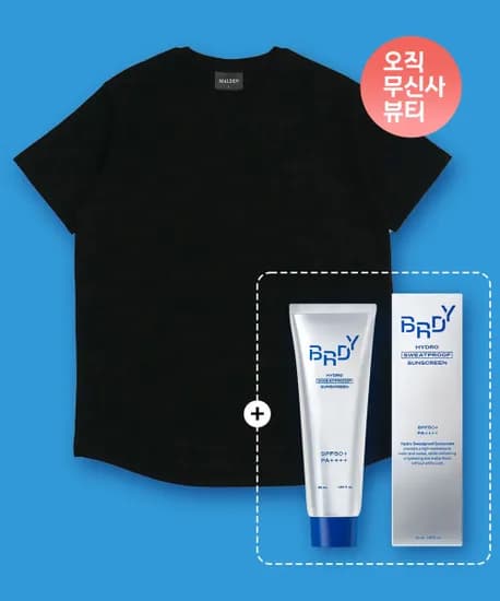 비레디 선크림 몰든 티셔츠 기획 세트