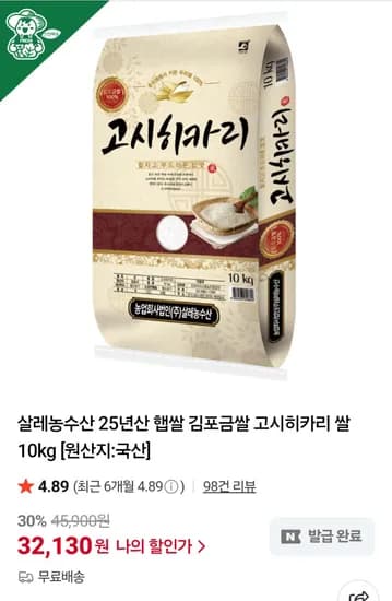 고시히카리 쌀 10kg