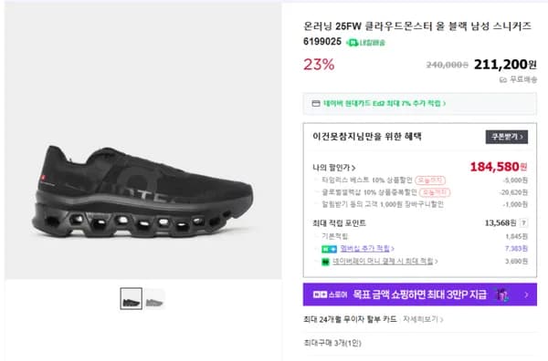 클라우드몬스터 25FW 스톤 카고 오라 프리모 외 다양 18.4만