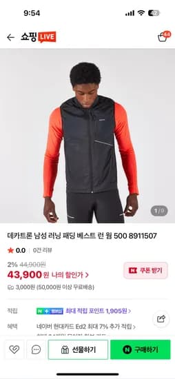 데카트론 러닝조끼 하프집업