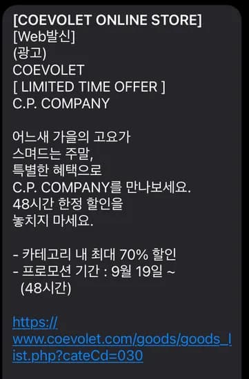 CP COMPANY 코에보렛