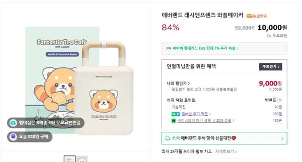 에버랜드 와플메이커 가습기 무드등