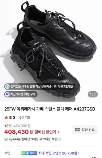 아워레가시 가베/클로브 991v2