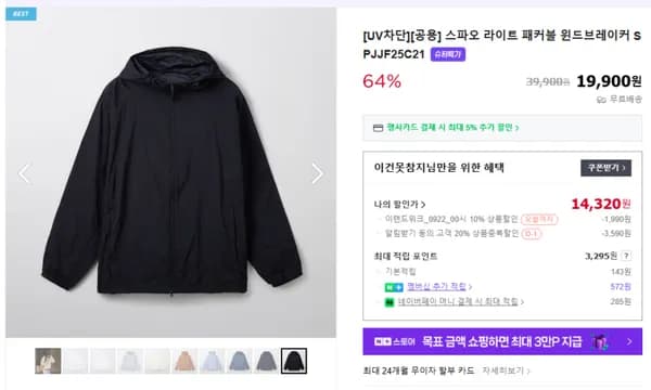 스파오 바람막이