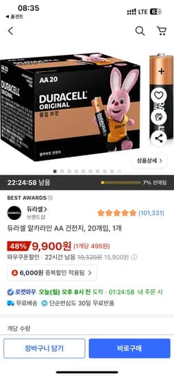 듀라셀 AA 건전지 20개