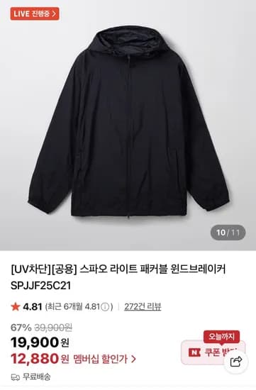 스파오 바람막이